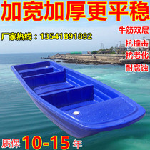 Special offer thickened plastic boat Fishing boat Double fishing pe boat Cleaning salvage boat Assault boat Breeding boat outboard machine