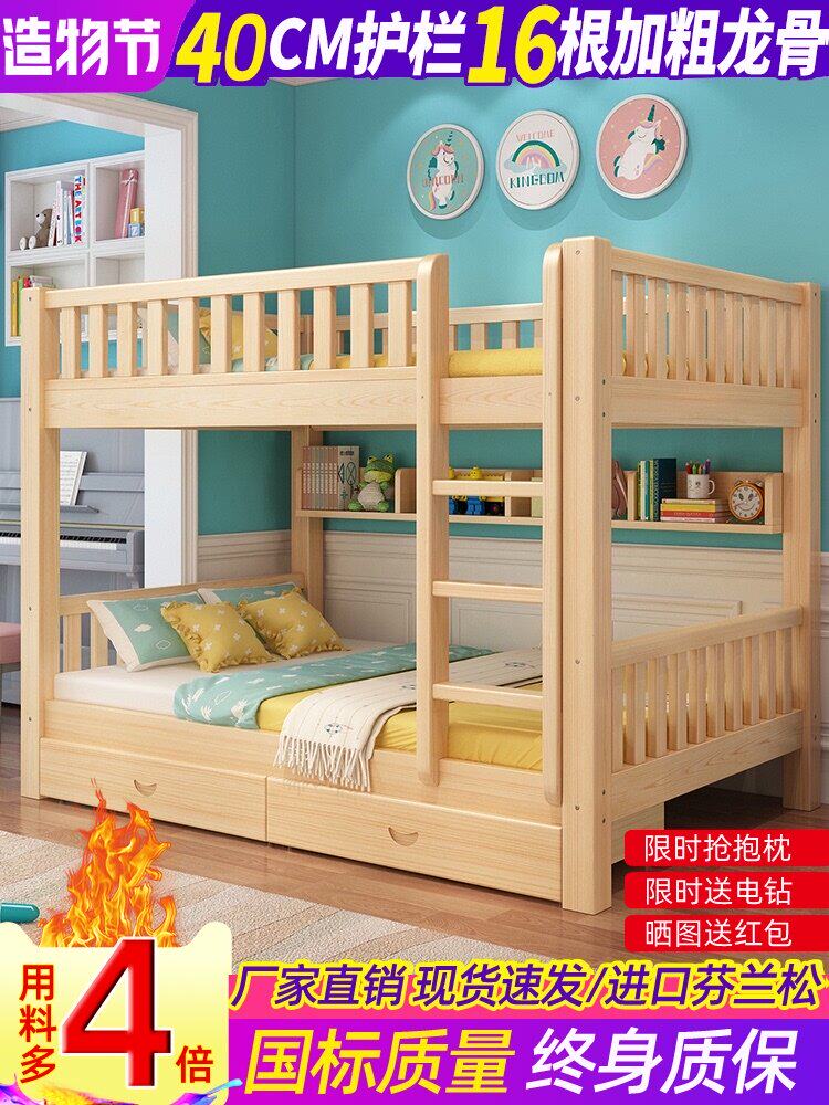 All solid wood bunk bed Wooden bed Bunk bed Dormitory Bunk bed Children's bed Mother bed High and low bed Adult two-story bed