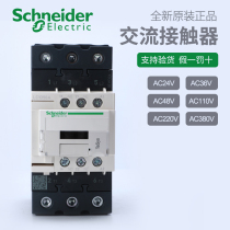 Schneider Electric LC1D50AM7C B7C CC7C E7C F7C Q7C 50 60Hz AC contactor