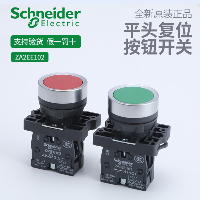 Schneider Electric XA2EA21 31 41 41 51 51 61 XA2 Series flat head plastic button 22mm