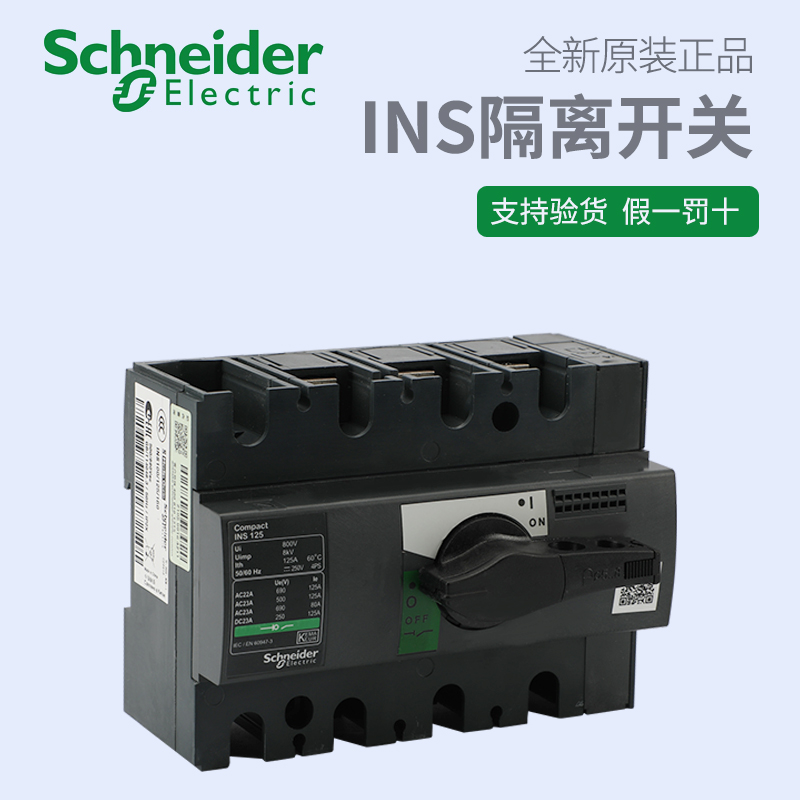 Schneider Electric INS 3P4P 40 60 80100125160250400630 A 80100125160250400630 A load switch