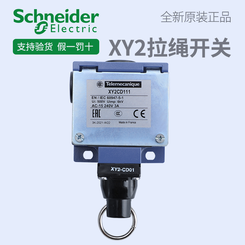 Schneider Electric XY2CD111 Simple pull rope switch plastic 1 NC 1 NO