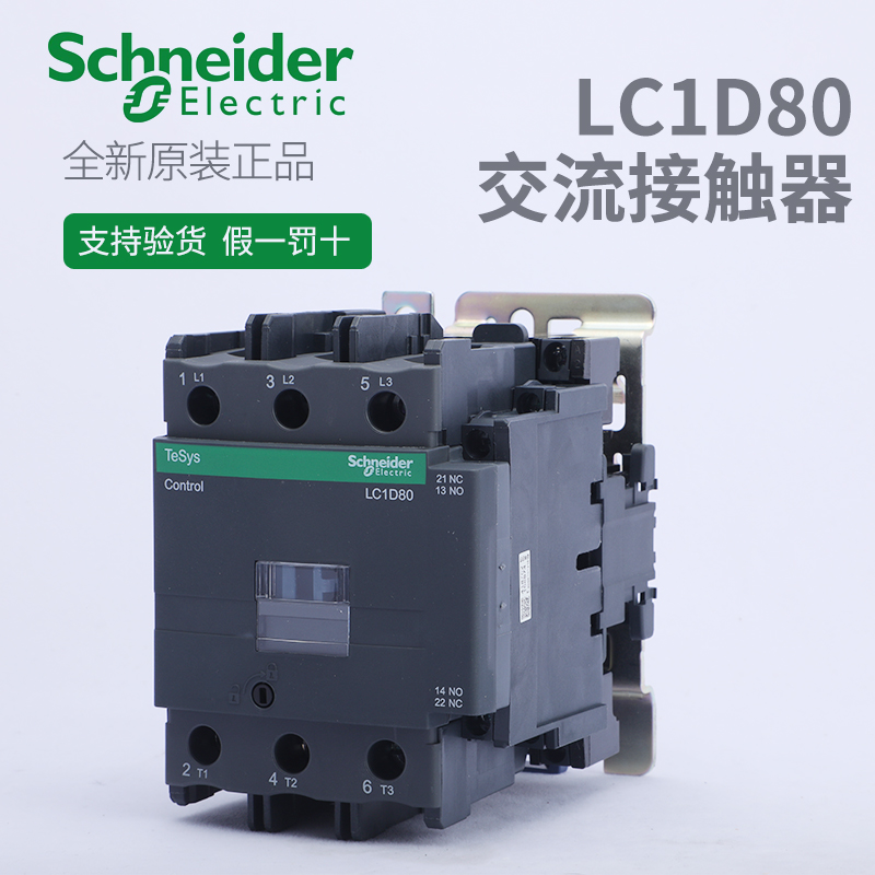 Schneider Electric LC1D80M7C F7C Q7C 80A 50 60Hz Tripolar AC Contactor