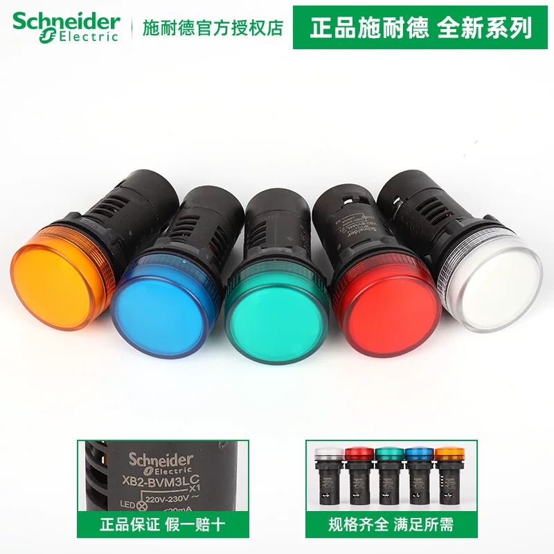 Индикатор LED Schneider Electric XB2BVB XB2BVMD XB2B2BVQ1LC 3LC 4LC 5LC 6LC