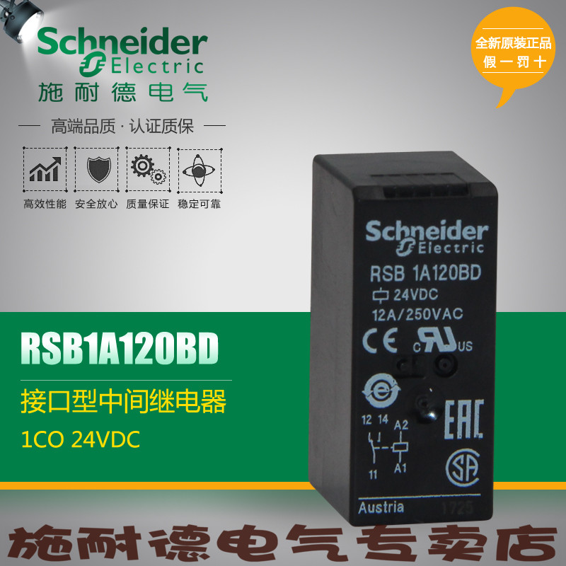 Schneider Electric RSB1A120BD interface relay 1CO 24VDC original import(Poland)