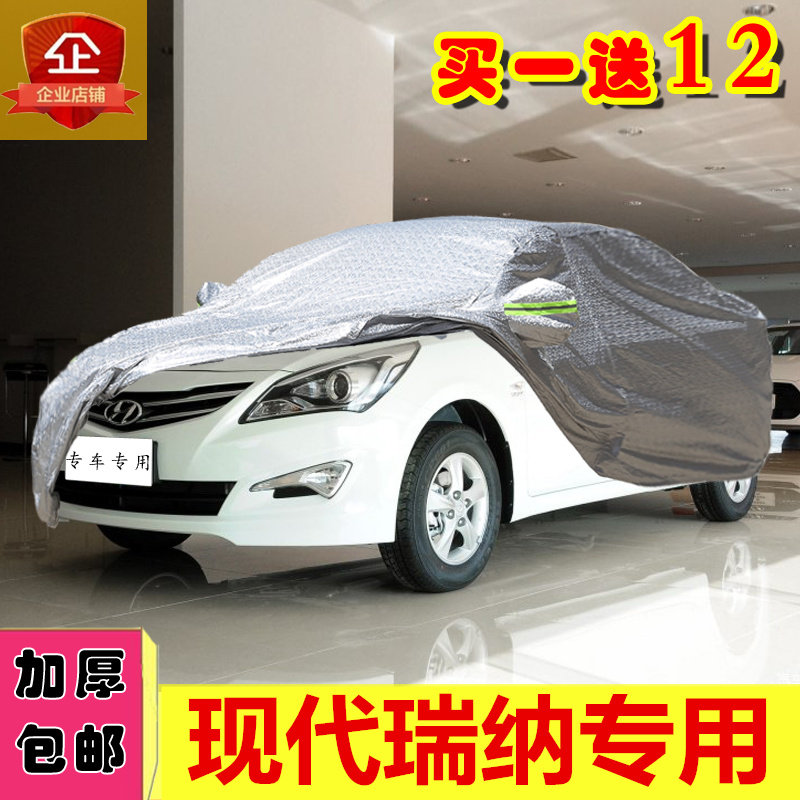 Car cover car cover thickened sun protection antirain cover car cloth