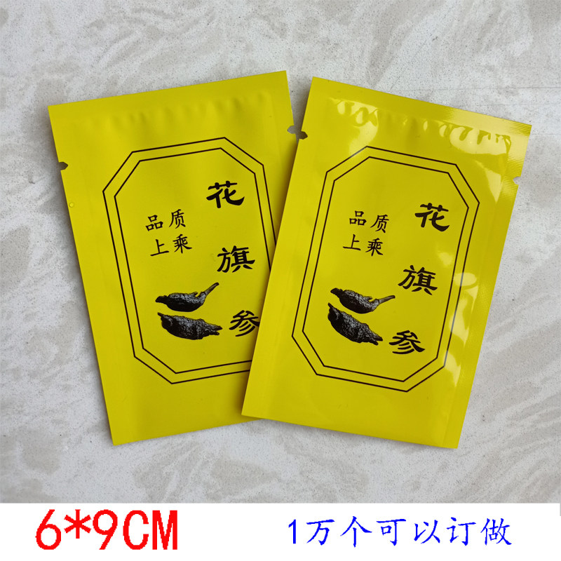 Упаковка чая 招财猫铝箔袋6*8密封袋平口袋茶叶袋玛卡胶囊独立包装袋印刷logo