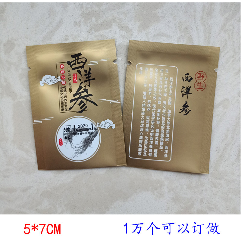 Упаковка чая 招财猫铝箔袋6*8密封袋平口袋茶叶袋玛卡胶囊独立包装袋印刷logo