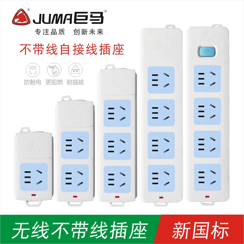 Giant Horse socket plug-in-board with switch without switch without wire plugboard wireless wiring board without power line-Taobao
