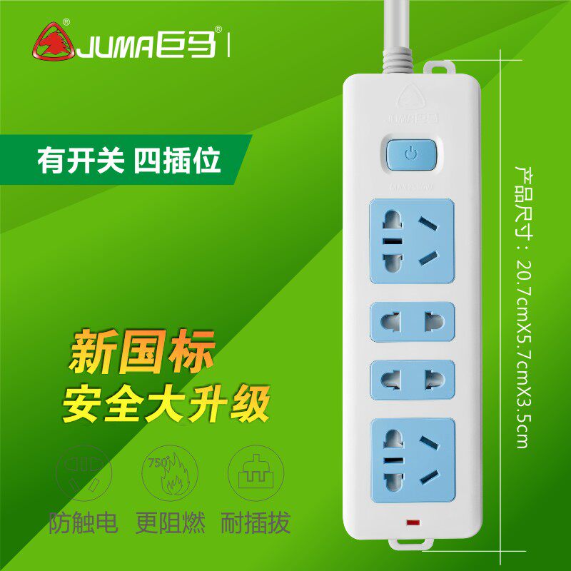 Giant horse socket socket extension cord extension cord power socket with line four-hole wiring board socket