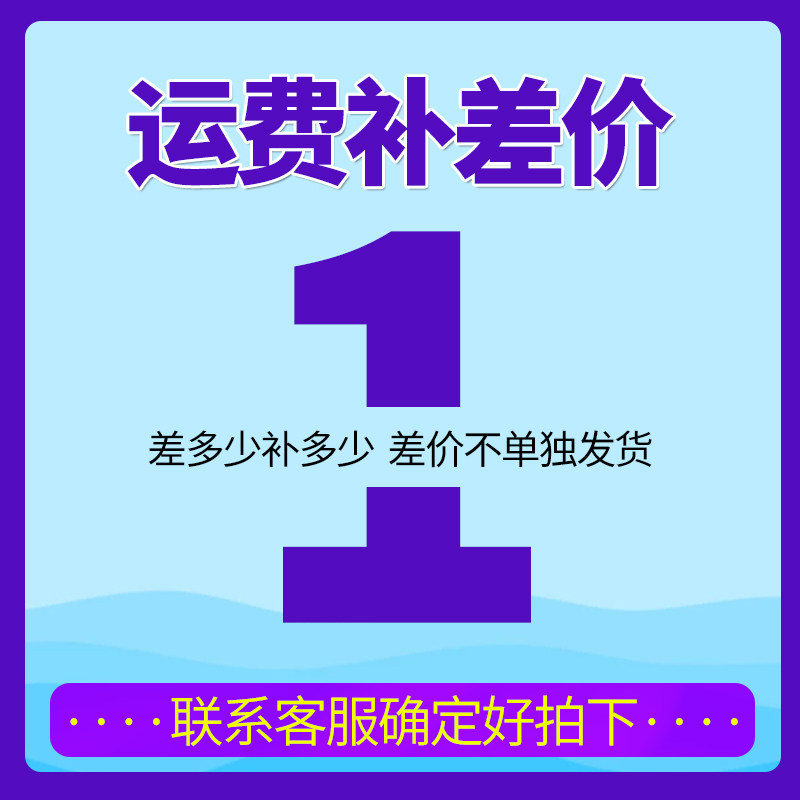 Customer service special supplementary price and postage fee is as little as a dollar to shoot