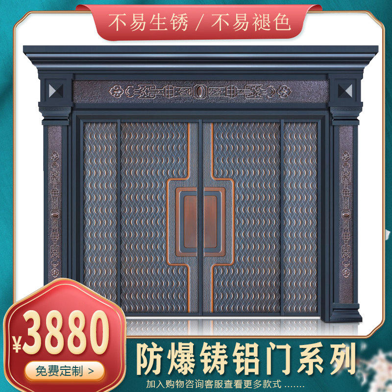 Villa Gate Explosion Protection Cast Aluminum Door Double Switch Four Open Entrance Door Imitation Bronze Door Zinc Alloy Imitation Cast Aluminum Door 1st