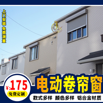 Custom Villa Quick Rolls Electric Roller Shutters Windows Aluminum Alloy Roller Blind Window Shade breathable shutters Custom burglar windows