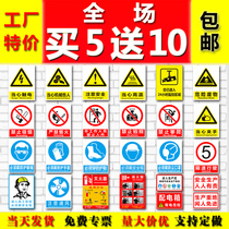Pay attention to safety signs stickers fire warning signs factory production workshops construction sites warehouses no smoking hazardous waste fireworks signs signs signs slogans