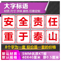 Safety responsibility is more important than safety production in Taishan factory workshop