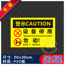 Equipment is disabled do not move no smoking signs fire safety signs warning signs electricity workshop factory identification stickers construction site signs warning signs no fireworks hazards