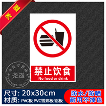 No food signs fire safety signs warning signs electricity workshop factory logo stickers construction site signs warning signs fireworks and dangerous equipment signs are strictly prohibited.