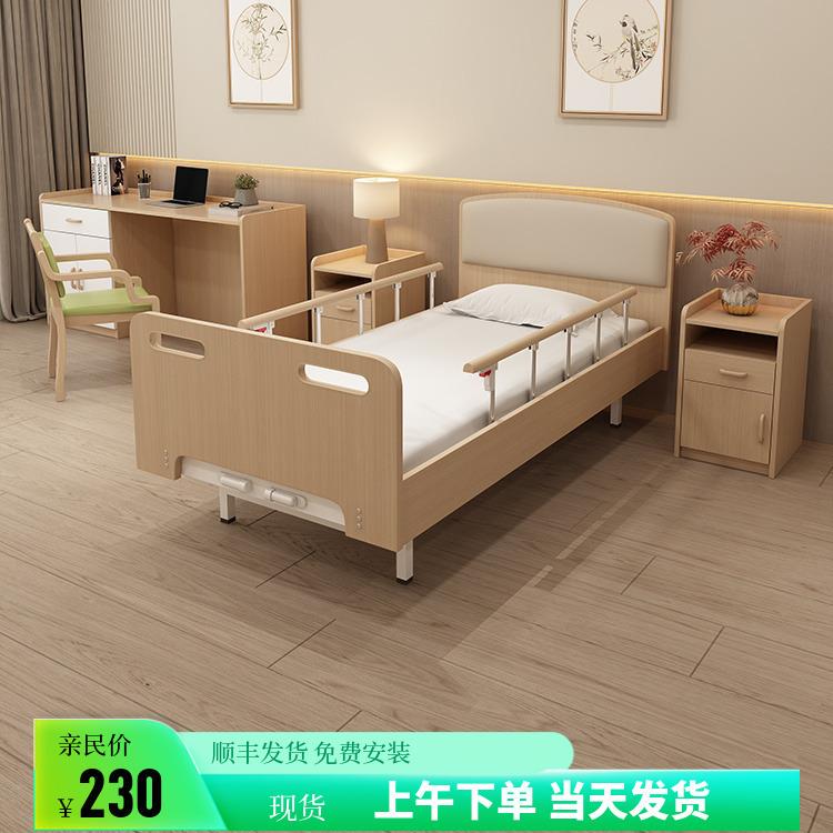 Home Nursing Home Care Bed, Suitable for Elderly Furniture, Household Use for the Elderly, Hand-Cranked with Guardrails, Electric Remote Control Single Bed