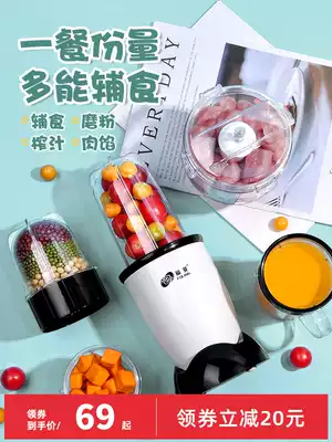 Fuling cooking machine household small grinding and crushing multifunctional mini baby baby food supplement Machine juice mixer