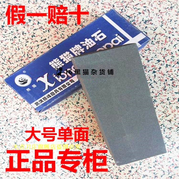 New stone Wuhan Panda 180 mesh enlarged single-sided oil stone vegetable planer scissors stone sharpener