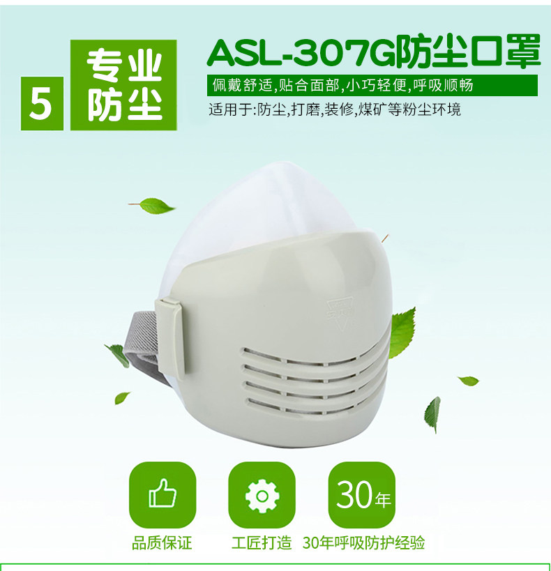 安爽利 KN95级别 工业防毒口罩 图14
