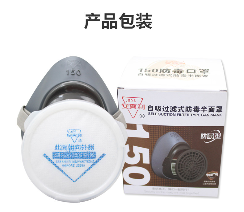 安爽利 KN95级别 工业防毒口罩 图16