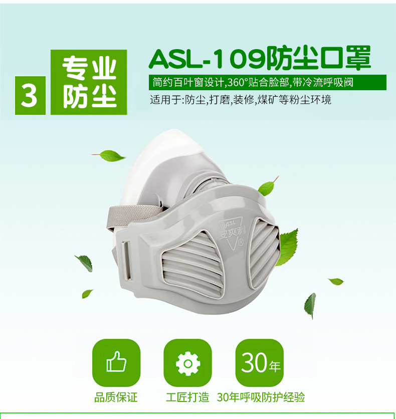 安爽利 KN95级别 工业防毒口罩 图10