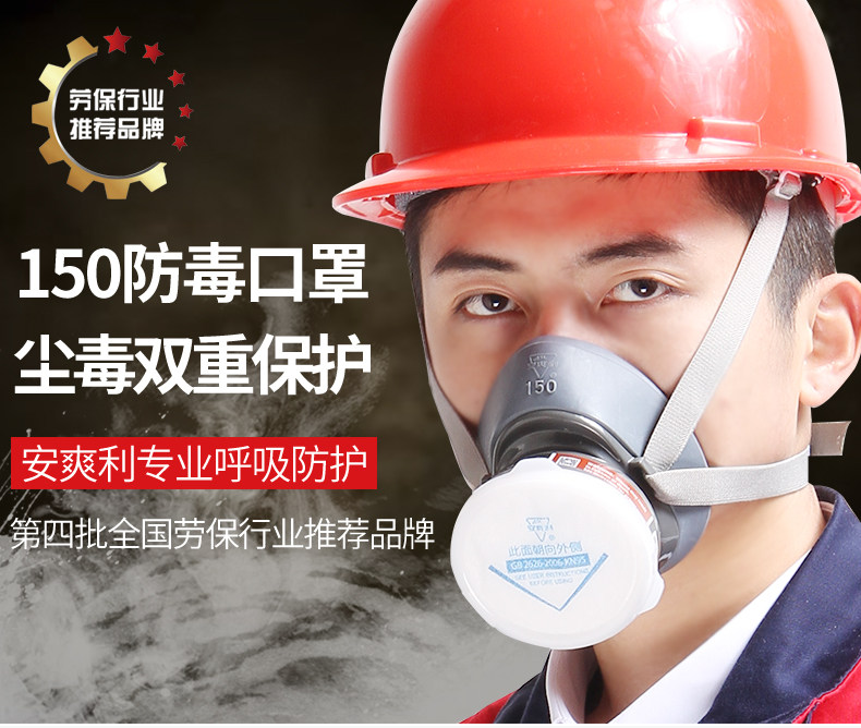 安爽利 KN95级别 工业防毒口罩 图3
