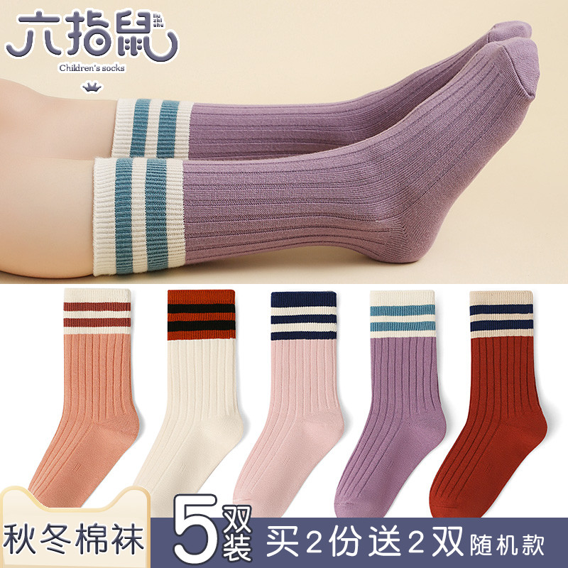 二本針6本指マウス秋と冬の女の子と赤ちゃんのための子供用靴下春と秋の純粋な綿の女の子の拡張ミッドチューブロングチューブ大きな子供用靴下
