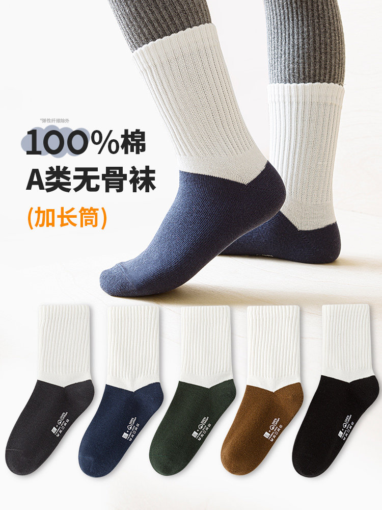 100% Pure Cotton Sports Seamless Six-Finger Socks for Boys, Children's Socks, All-Cotton Winter Autumn and Winter Socks for Older Children
