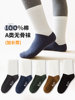 100% Pure Cotton Sports Seamless Six-Finger Socks for Boys, Children's Socks, All-Cotton Winter Autumn and Winter Socks for Older Children