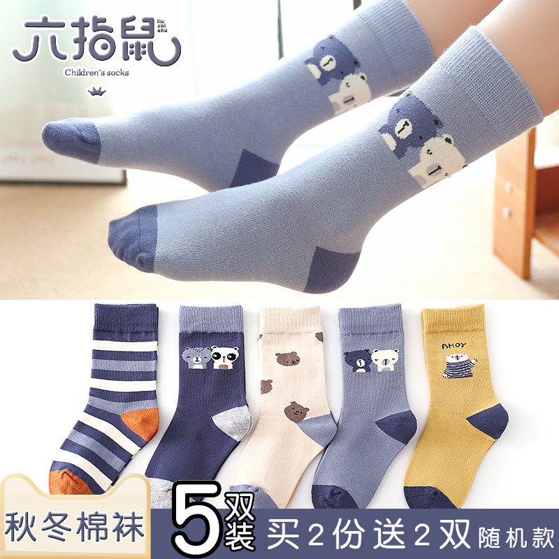 Middle-long cylinder autumn-winter mid-cylinder six-finger rat spring autumn-style boy socks children pure cotton winter big boy boy boy-Taobao