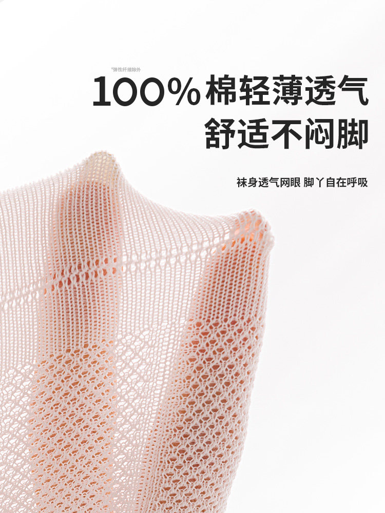100% Pure Cotton Seamless~ Six-Fingered Mouse Children's Socks for Girls, Summer Thin Mesh Boat Socks for Older Children and Students