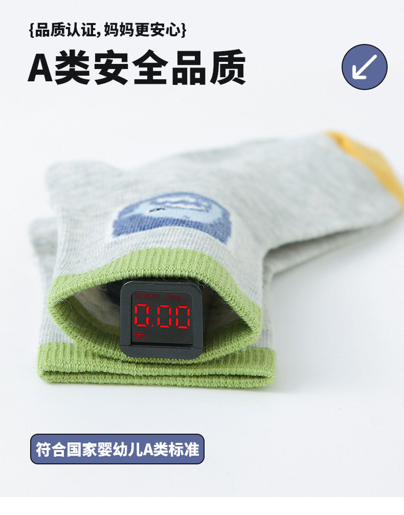 海底总动员~六指鼠儿童袜子男童春夏季薄款中大童学生运动中筒袜 — 8