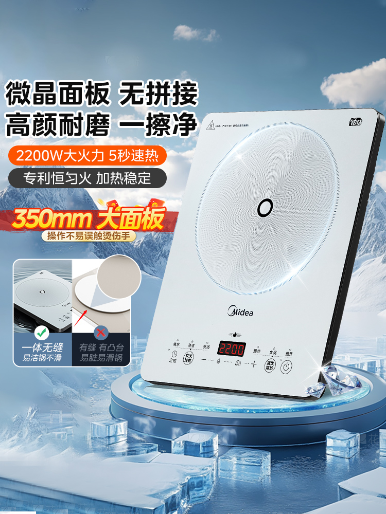 Midea Platinum Induction Cooker for Home Use, Multifunctional, High-Power, Intelligent for Stir-Frying and Hot Pot, Official Genuine Product E22B60