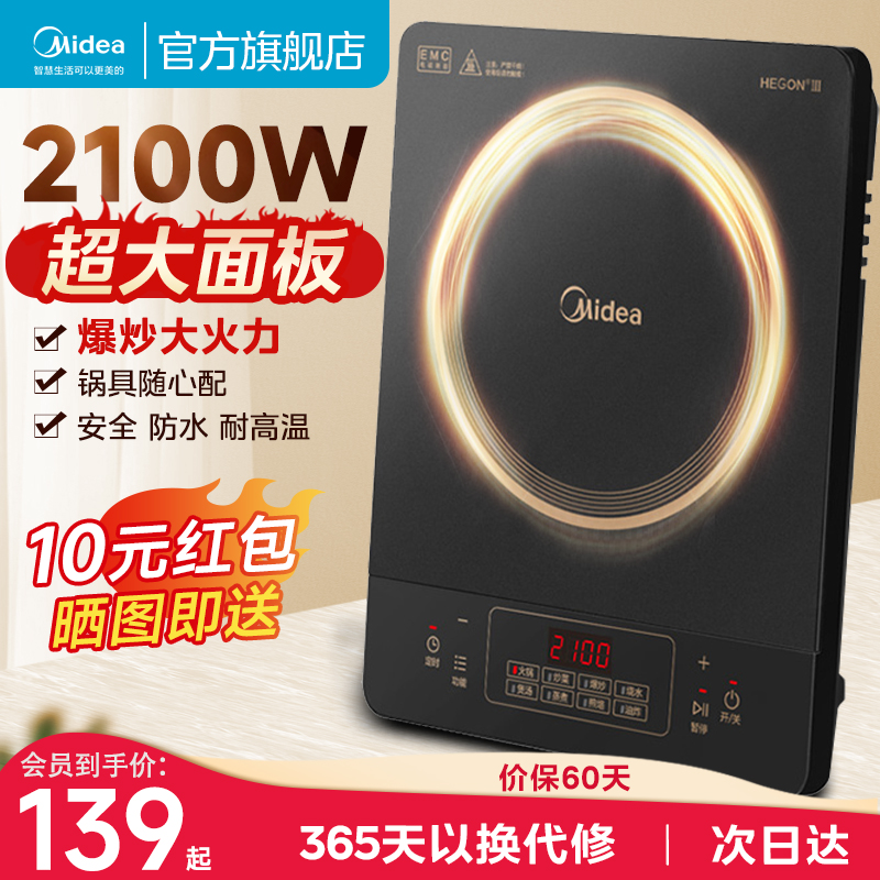 Midea Induction Cooker Energy-saving Household Fried Cooking Porridge High Power Hot Pot Small Door Multi-function Official Authentic Products