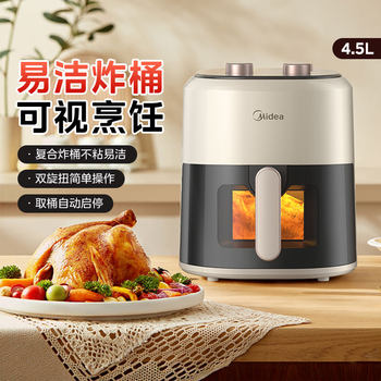 Midea air fryer household new model visual free flip