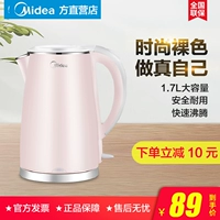 Ấm đun nước điện Midea / beauty MK-HJ1705b 304 bằng thép không gỉ cách điện đôi 1.7L - ấm đun nước điện bình siêu tốc điện máy xanh