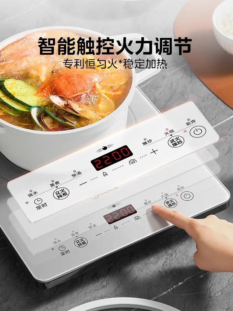 Midea Platinum Induction Cooker for Home Use, Multifunctional, High-Power, Intelligent for Stir-Frying and Hot Pot, Official Genuine Product E22B60