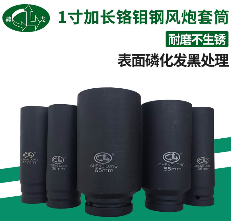 Ride Dragon 24-100mm ultra-long heavy pneumatic wrench sleeve head 1 inch 25mm pneumatically thickened lengthened sleeve head 160mm