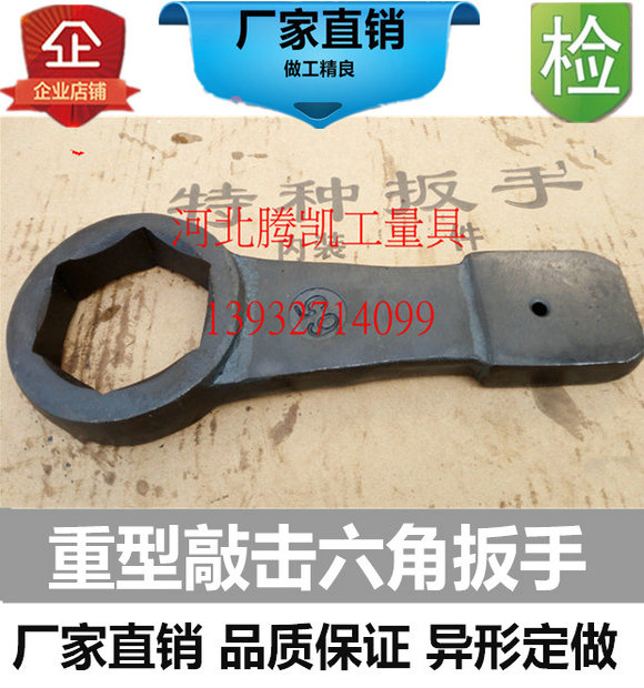 Knock on the hexagon wrench M24M27M30M32M33M36M40M42M48M50M60M56M65M64M72M76