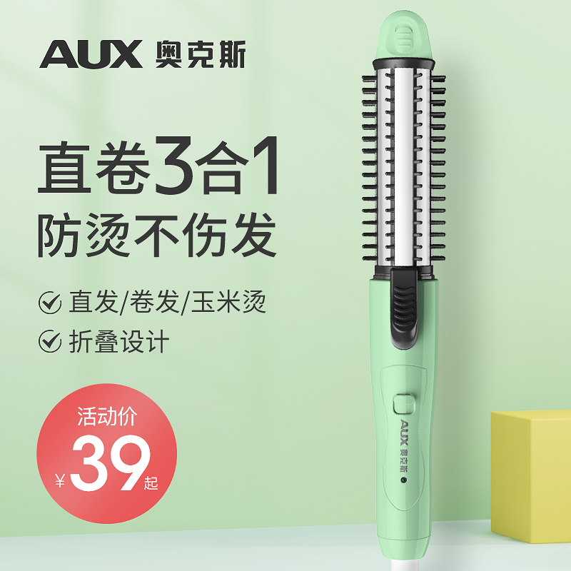 Oaks electric curly hair stick female big curly hair dual-purpose combing corn hot splint automatic artifact lazy fan Small