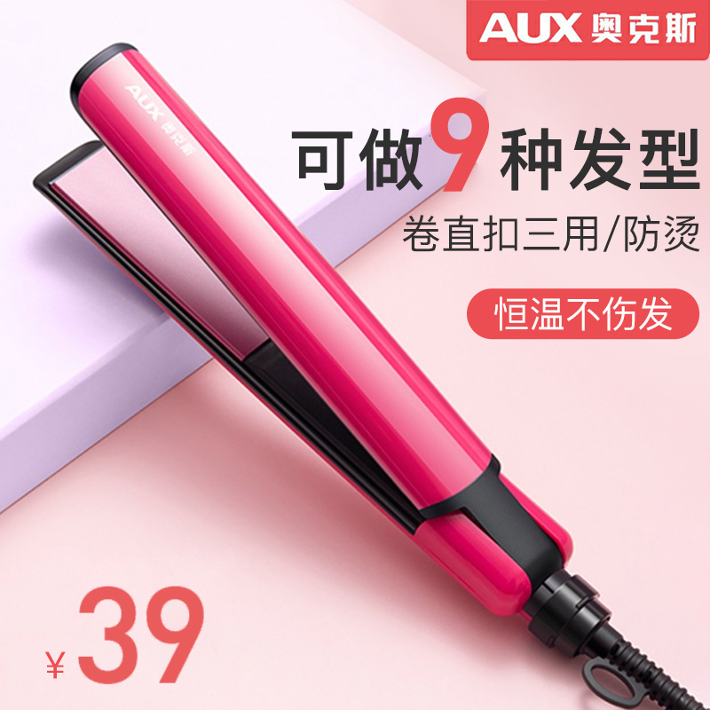 Ox Plywood Straight Hair Curler Dual-use Curly Hair Bar Pull Hair Straight Plate Clips Unhurt Hair And Sea Mini Small