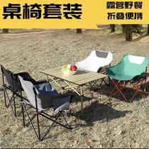 (Peach) Outdoor Moon Chair Suit Folding Chair Suit Leaning Back Chair Suit Camping Casual Chair Wild Camping Chair