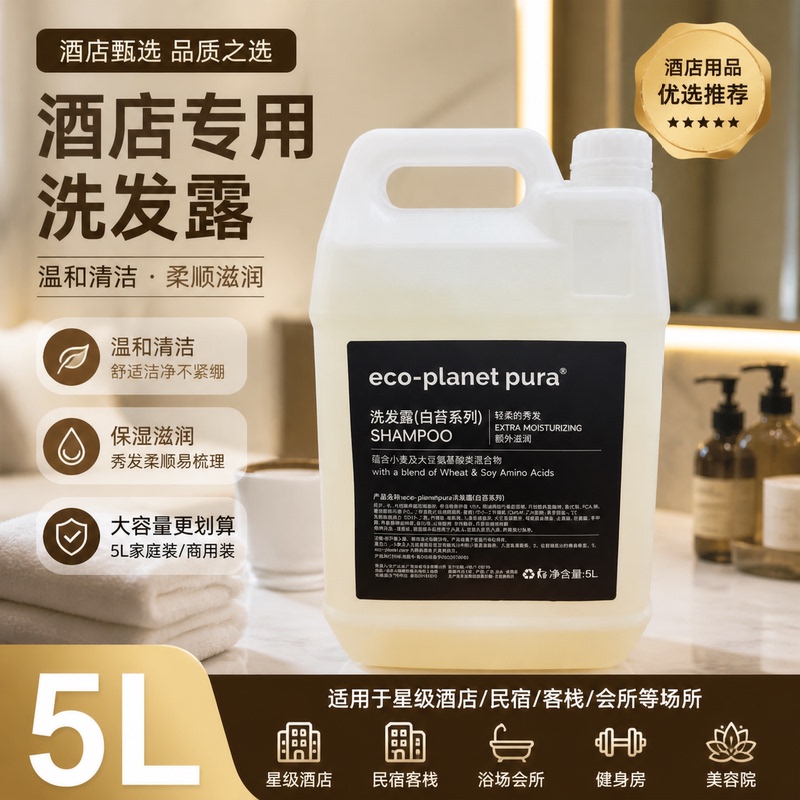 Eco-Planet Pura White Moss Shampoo, Conditioner, Shower Gel, Hand Soap, Hotel and Guesthouse 5L Refill Pack
