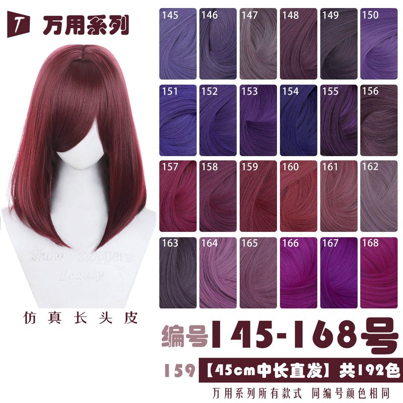 Tianman Deep Purple Taro Mixed Purple-Red-Orange-Blue-Pink Purple 45cm Universal Cosplay Medium-Length Straight Wig 145-168 Colors