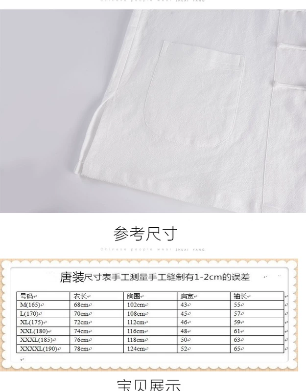 Xiangrui Tang Cotton và vải lanh Trung Quốc Tang phù hợp với nam thanh niên Trung Quốc phong cách áo khoác lanh cũ retro lay Hanfu - Cao bồi