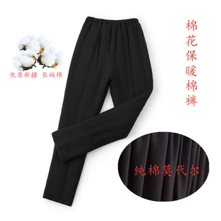 Men's handmade middle-aged and elderly home warm high-waisted cotton pants