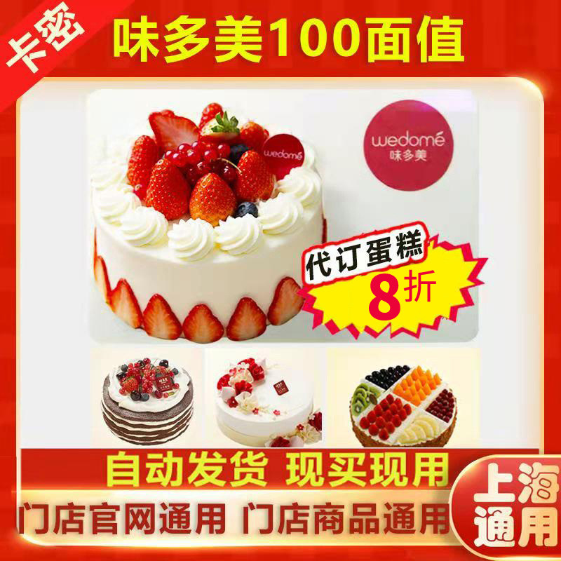 味多美蛋糕,甜蜜生活的选择?🍰全方位评测-生活-淘宝百科网