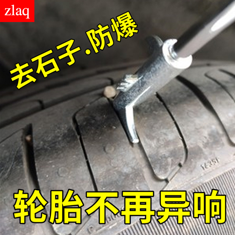 zlaq adapted car tire pebble cleaning tool in car Scraping Stone Hook Seducal Dolly dolly Supplies Grand full